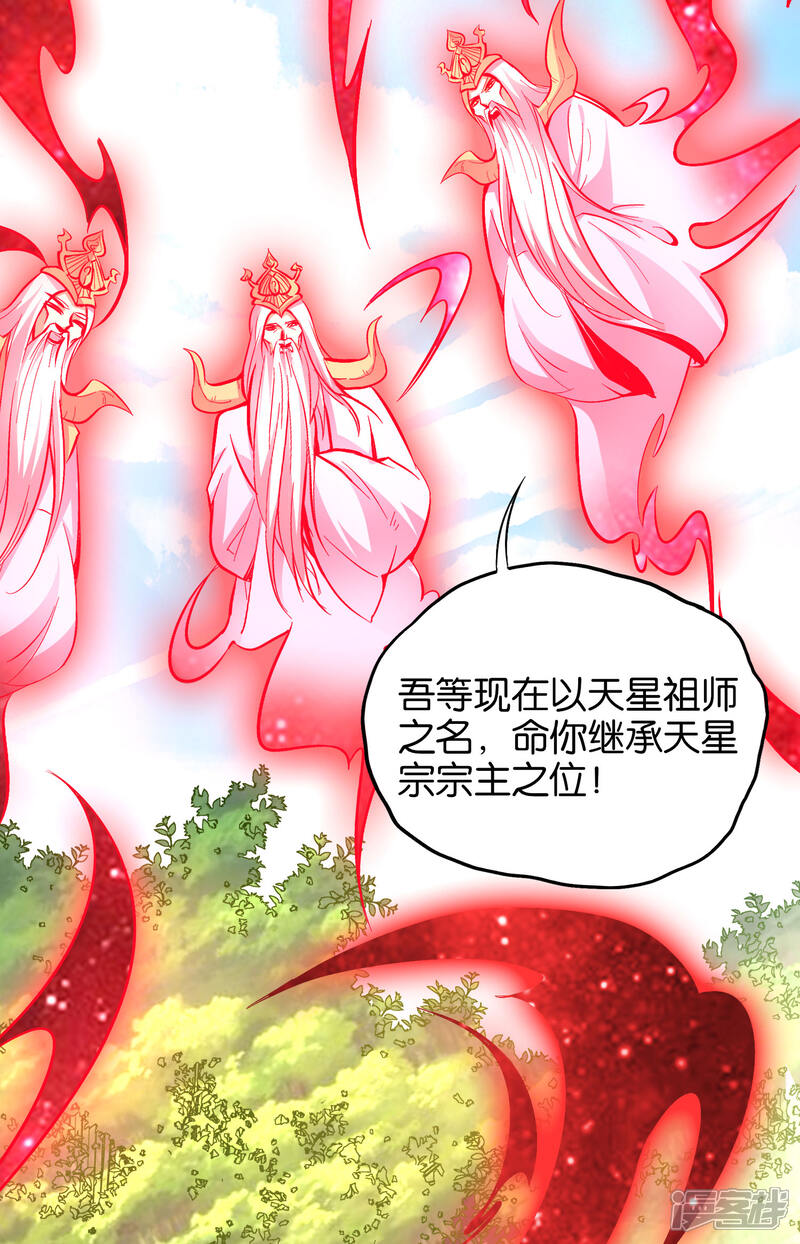 《伏天圣主》第28话 这就是赐予你的武者证明！ 第48页