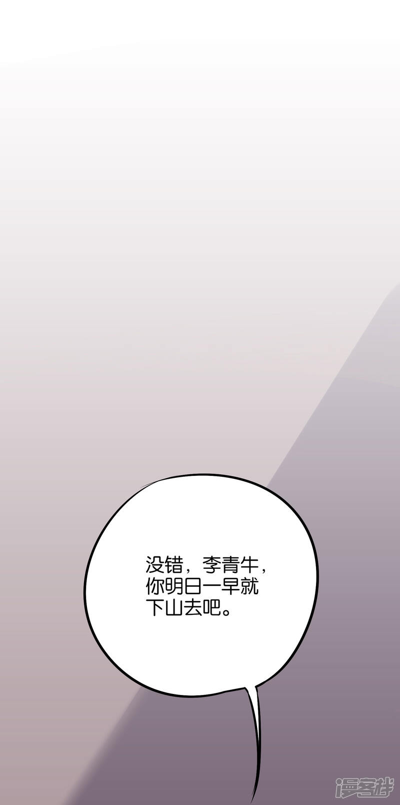 《伏天圣主》第28话 这就是赐予你的武者证明！ 第6页