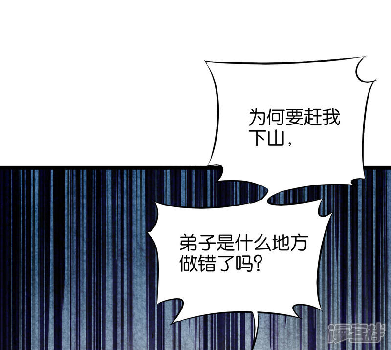 《伏天圣主》第28话 这就是赐予你的武者证明！ 第9页