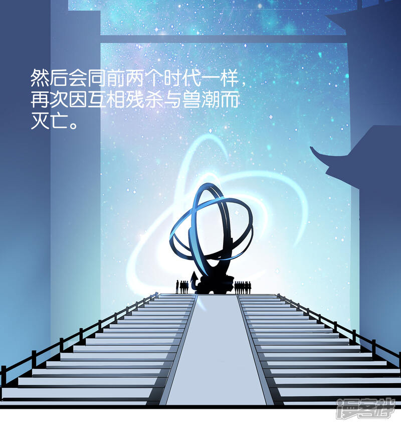 《伏天圣主》第29话 斩空·残剑！ 第13页