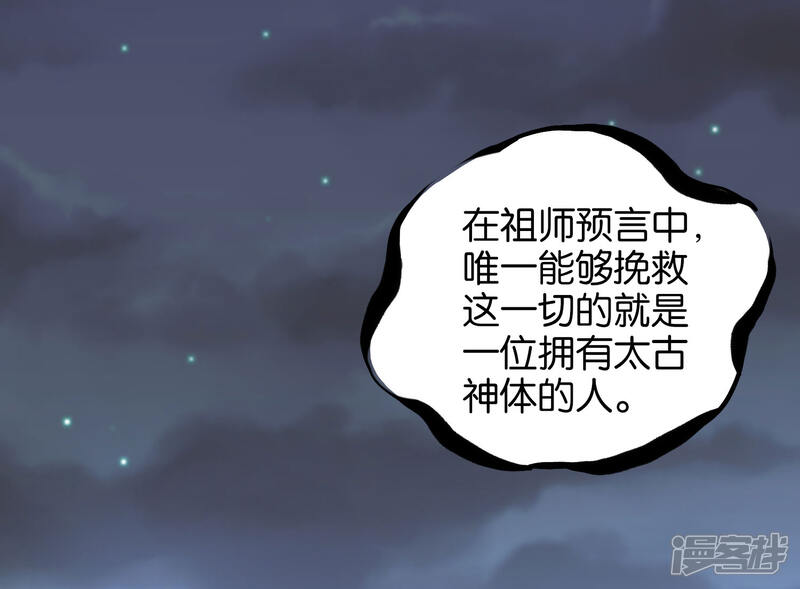 《伏天圣主》第29话 斩空·残剑！ 第15页