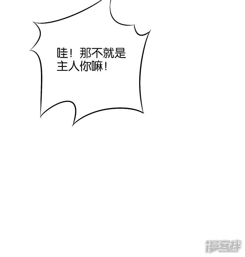 《伏天圣主》第29话 斩空·残剑！ 第19页