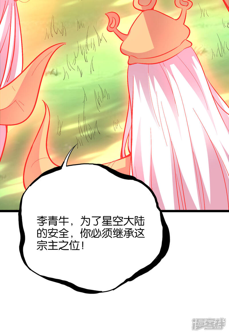 《伏天圣主》第29话 斩空·残剑！ 第21页