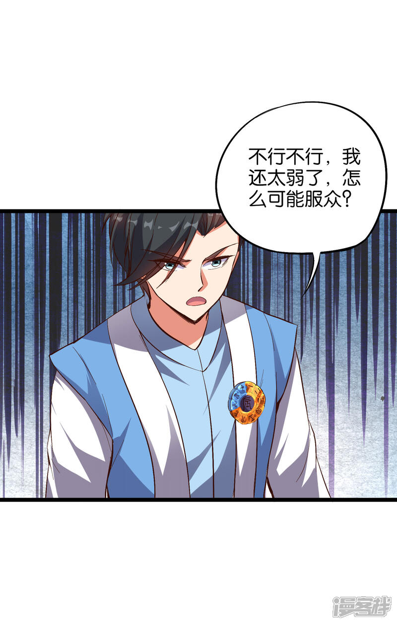 《伏天圣主》第29话 斩空·残剑！ 第22页