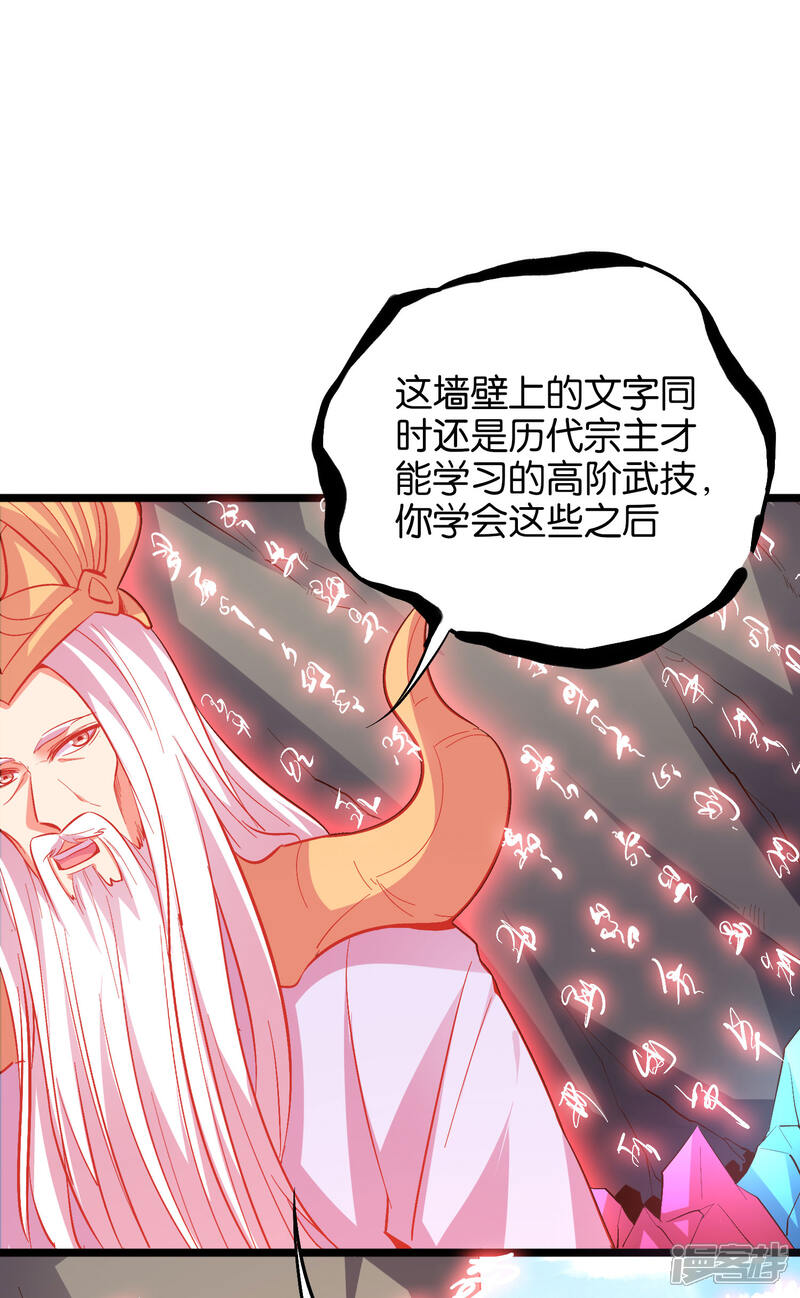 《伏天圣主》第29话 斩空·残剑！ 第23页