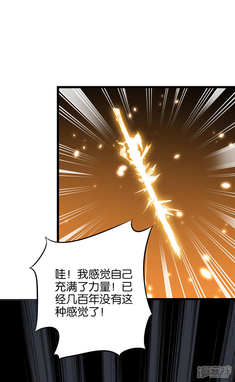 《伏天圣主》第29话 斩空·残剑！ 第26页