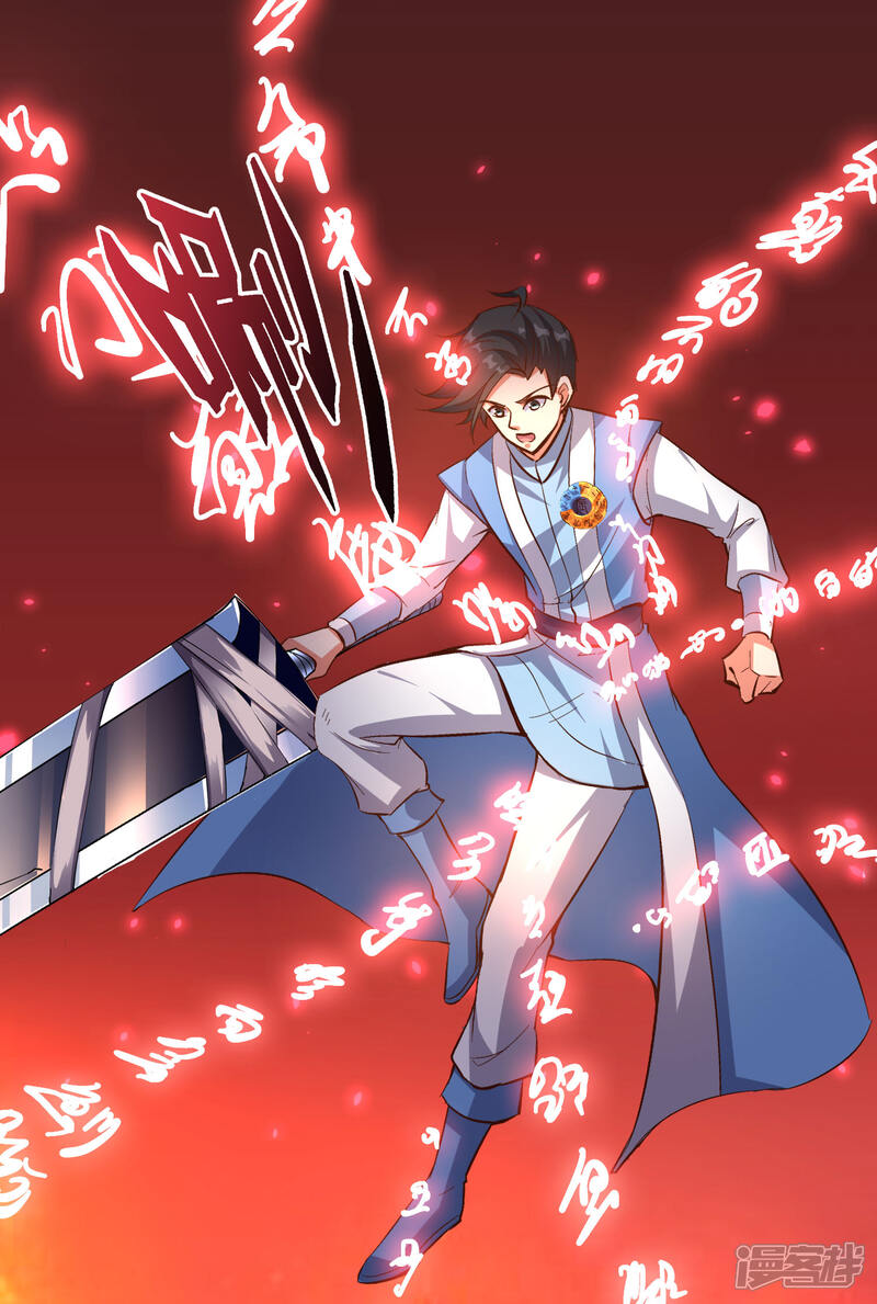 《伏天圣主》第29话 斩空·残剑！ 第34页
