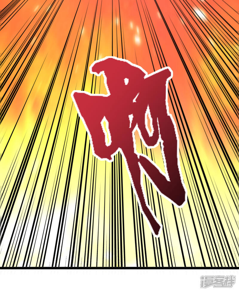 《伏天圣主》第29话 斩空·残剑！ 第39页