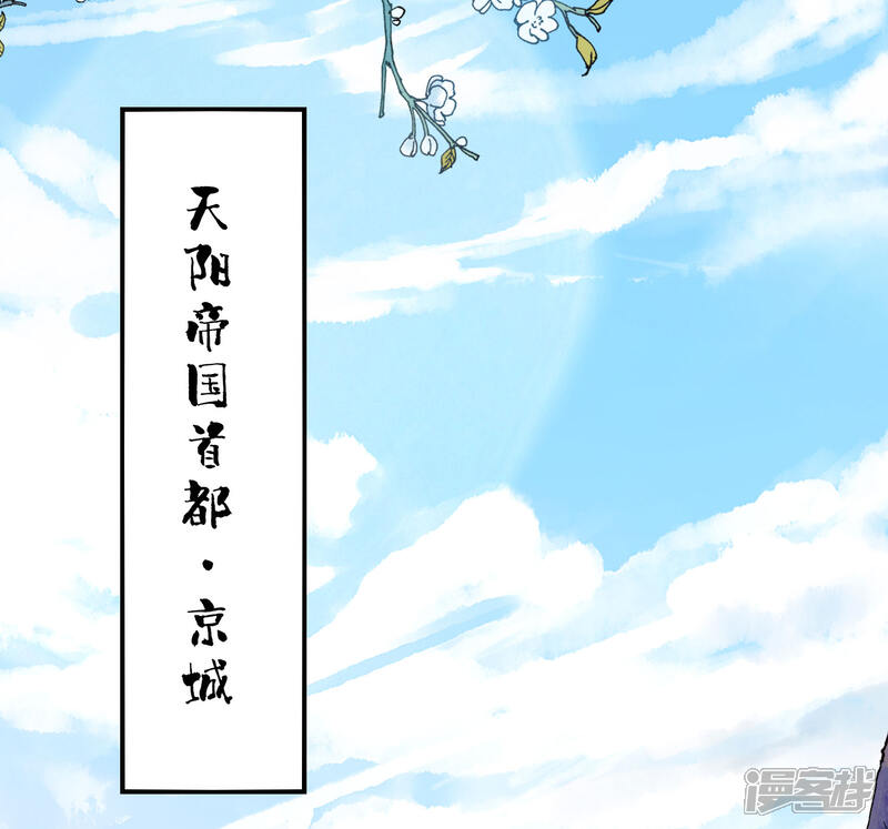 《伏天圣主》第29话 斩空·残剑！ 第41页