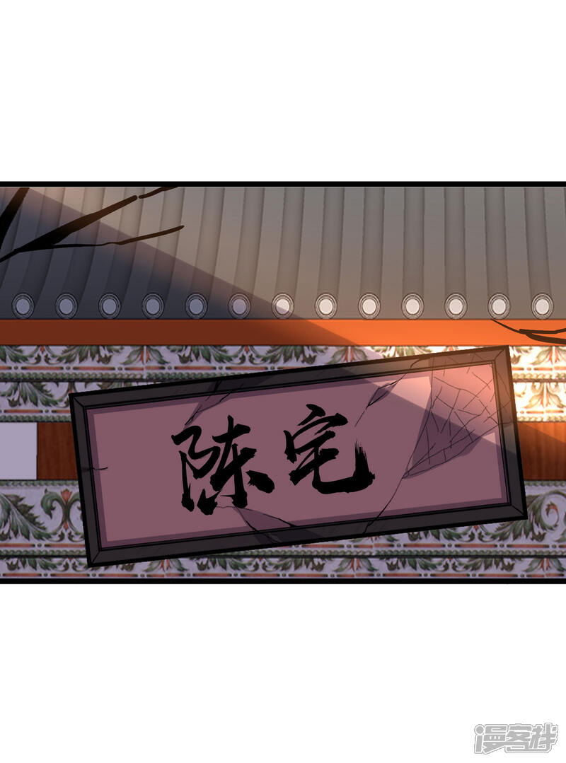 《伏天圣主》第29话 斩空·残剑！ 第44页
