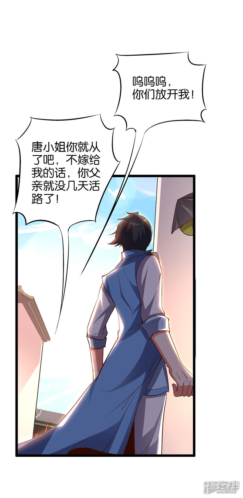 《伏天圣主》第29话 斩空·残剑！ 第50页