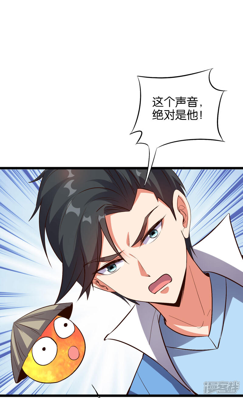 《伏天圣主》第29话 斩空·残剑！ 第51页