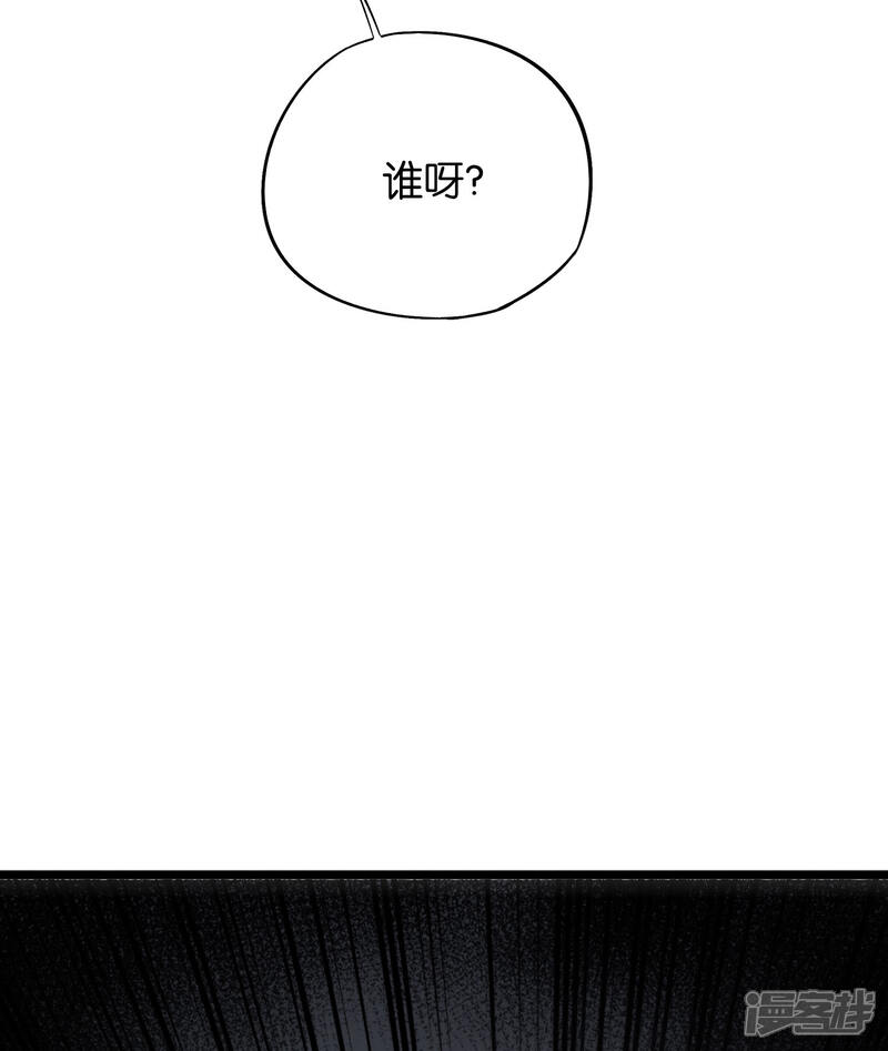 《伏天圣主》第29话 斩空·残剑！ 第52页