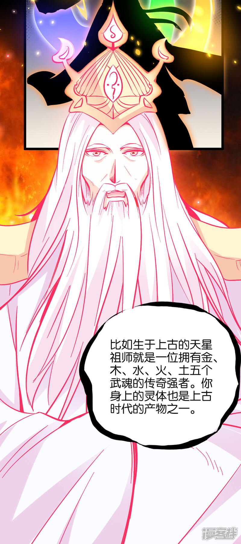 《伏天圣主》第29话 斩空·残剑！ 第5页