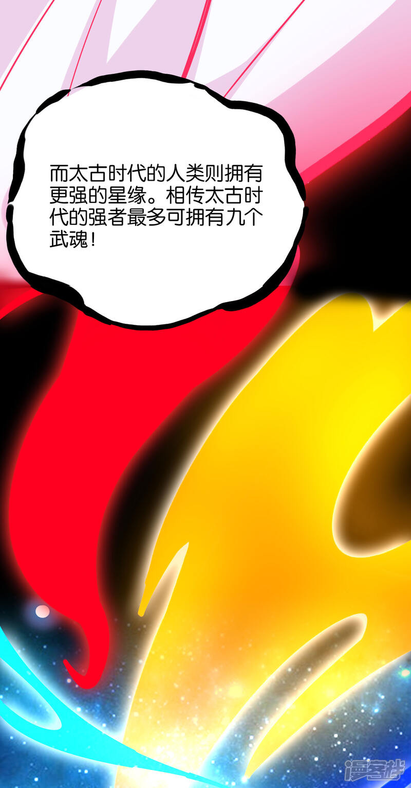 《伏天圣主》第29话 斩空·残剑！ 第6页