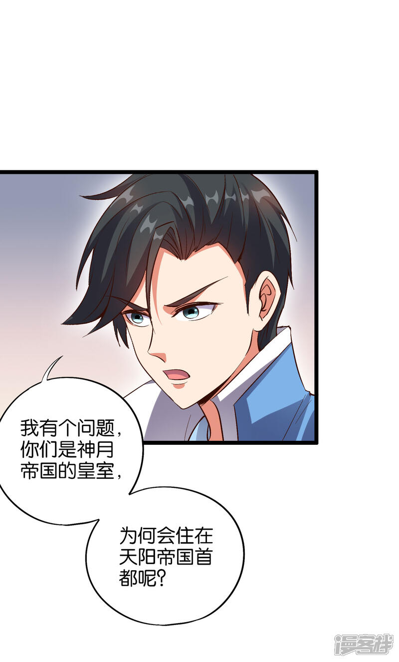《伏天圣主》第31话 春风十里踏青楼！ 第12页