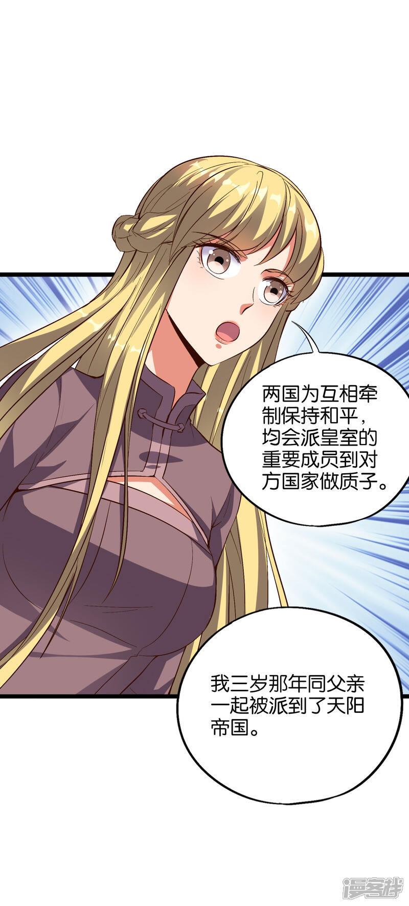 《伏天圣主》第31话 春风十里踏青楼！ 第13页