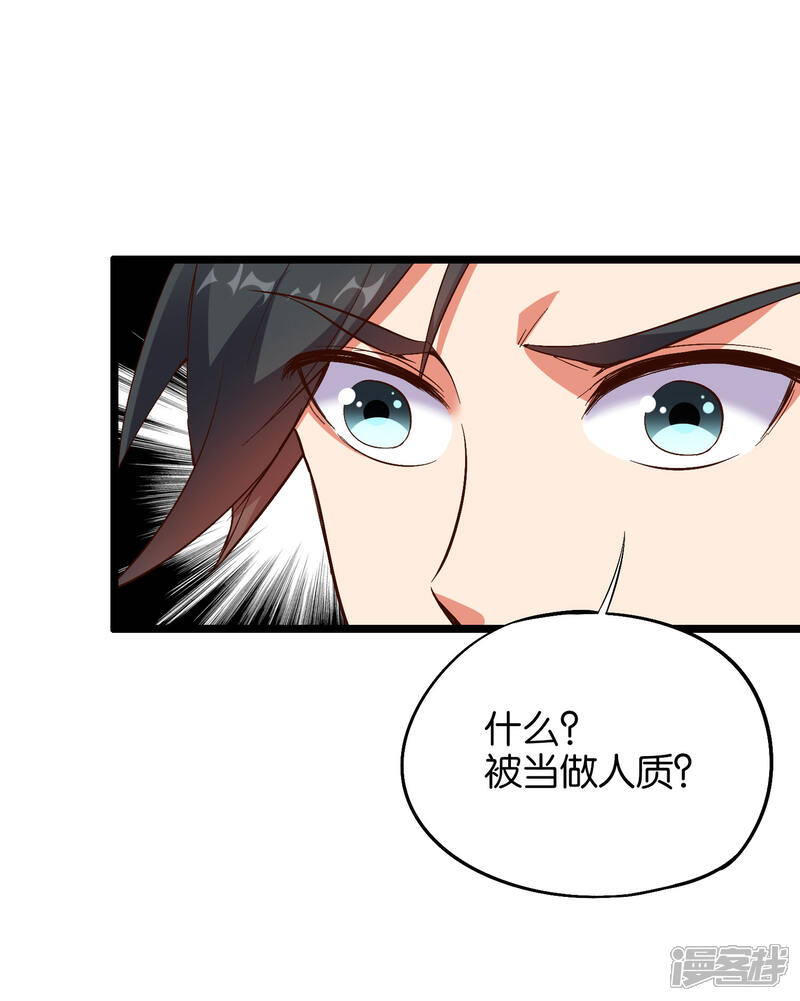《伏天圣主》第31话 春风十里踏青楼！ 第14页