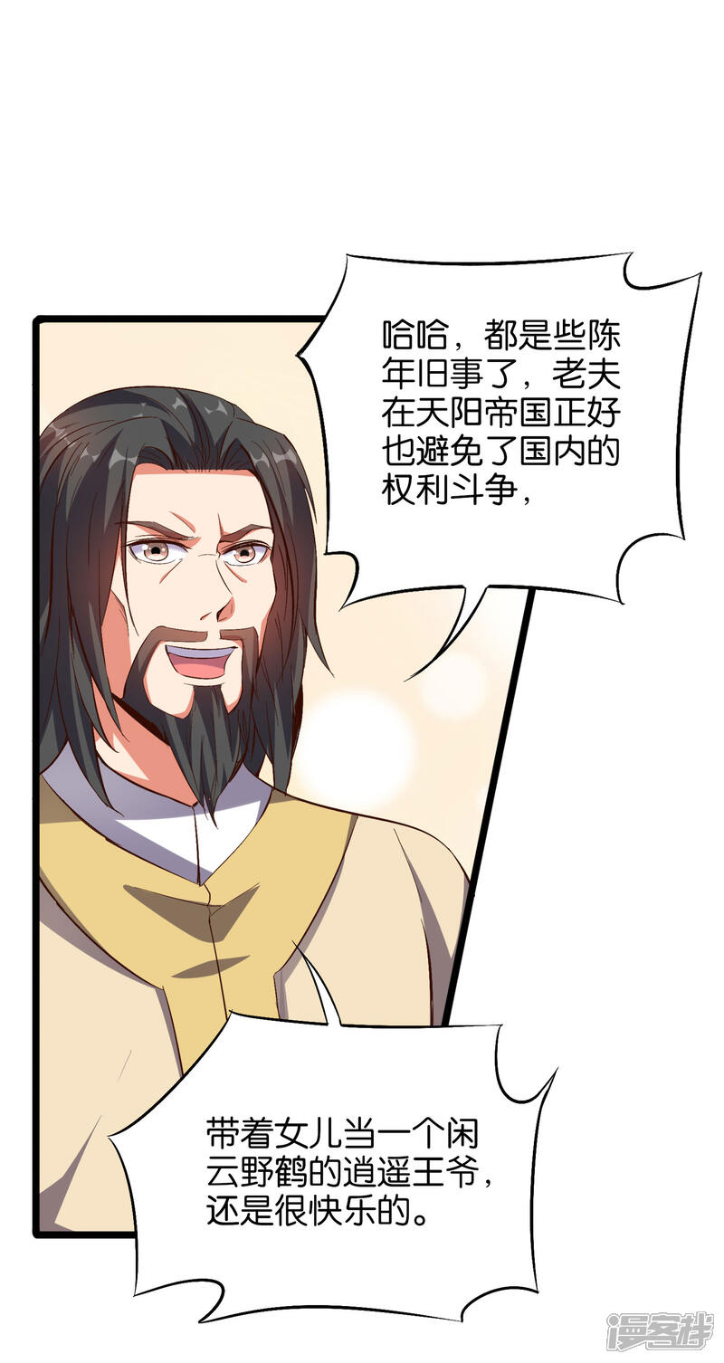 《伏天圣主》第31话 春风十里踏青楼！ 第16页