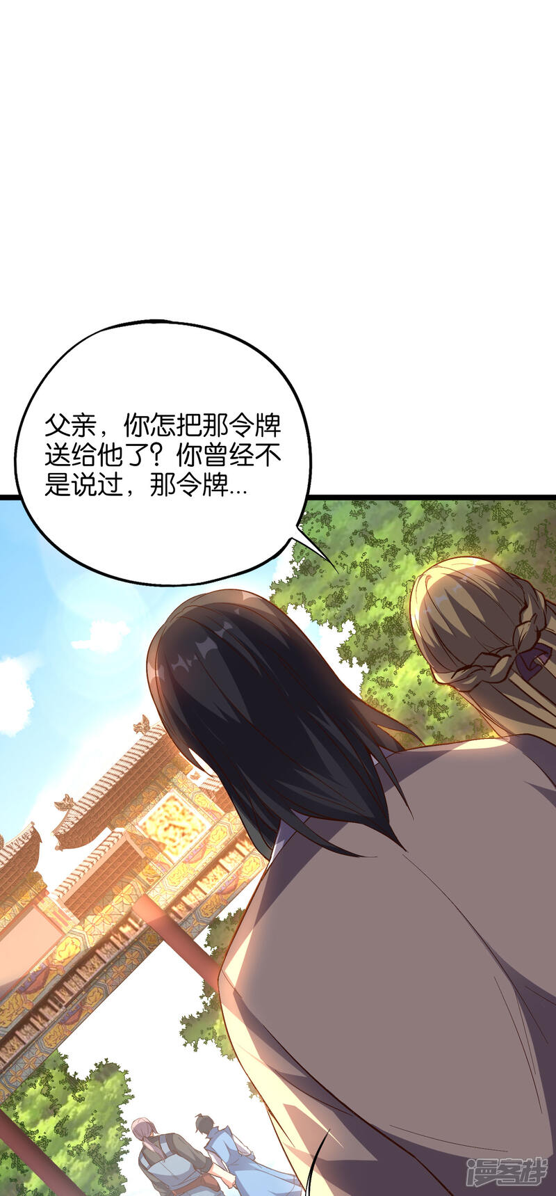 《伏天圣主》第31话 春风十里踏青楼！ 第20页