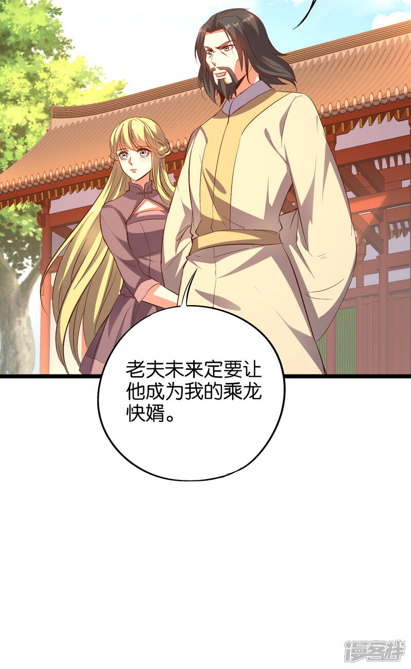 《伏天圣主》第31话 春风十里踏青楼！ 第24页