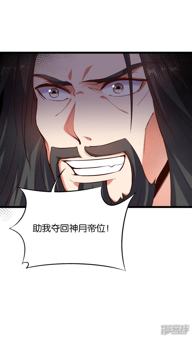 《伏天圣主》第31话 春风十里踏青楼！ 第25页