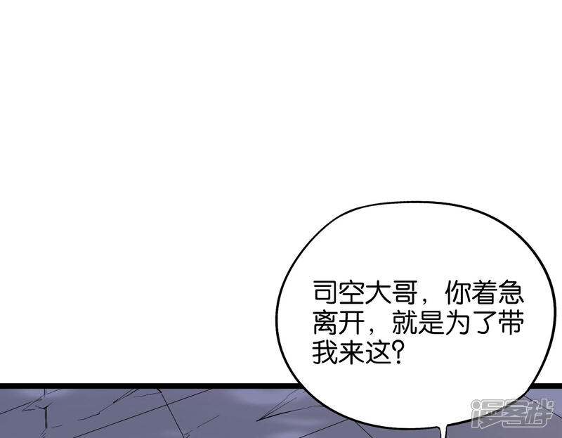 《伏天圣主》第31话 春风十里踏青楼！ 第28页