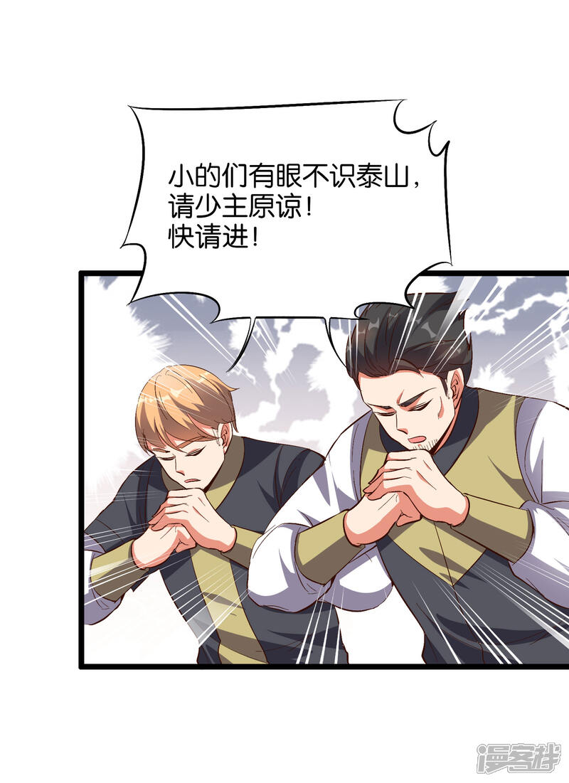 《伏天圣主》第31话 春风十里踏青楼！ 第35页
