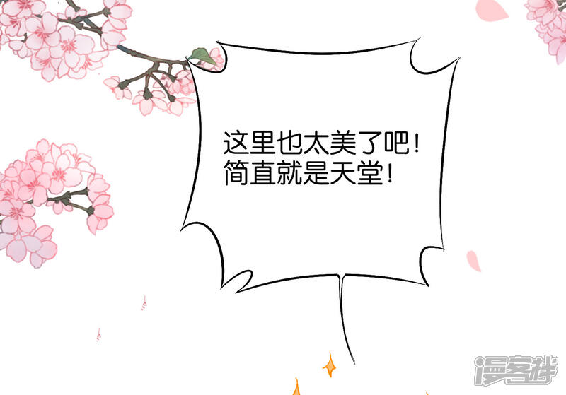 《伏天圣主》第31话 春风十里踏青楼！ 第39页