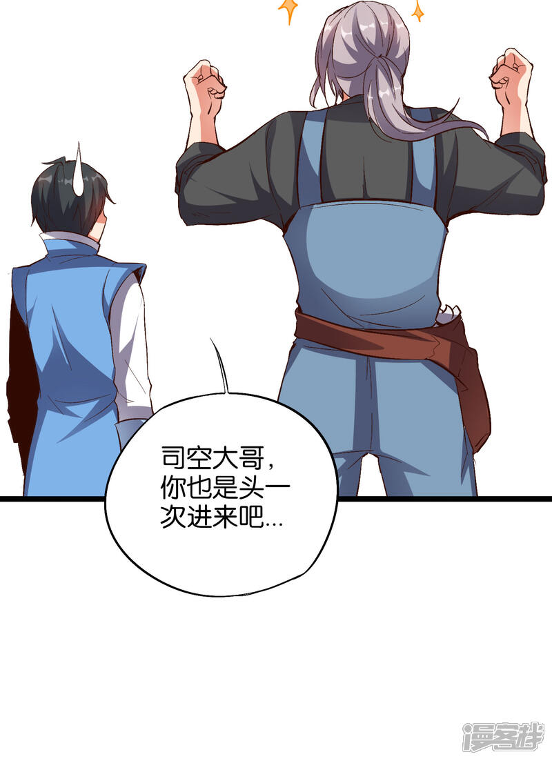 《伏天圣主》第31话 春风十里踏青楼！ 第40页