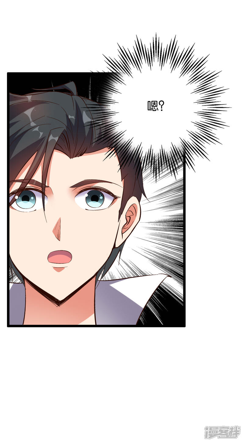 《伏天圣主》第31话 春风十里踏青楼！ 第41页