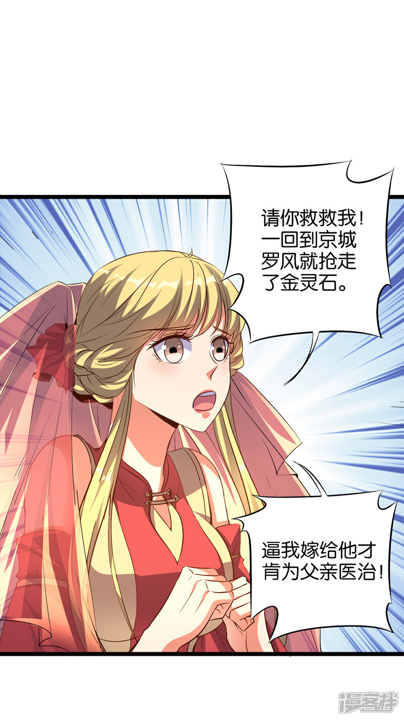 《伏天圣主》第30话 武器大师？！ 第10页