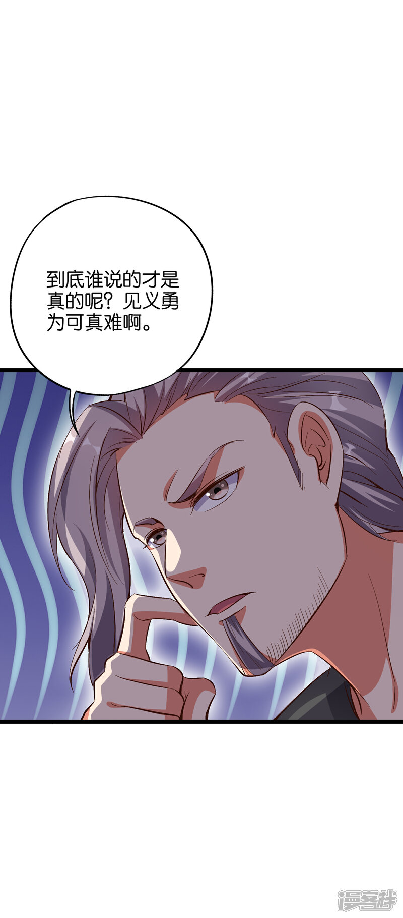 《伏天圣主》第30话 武器大师？！ 第22页