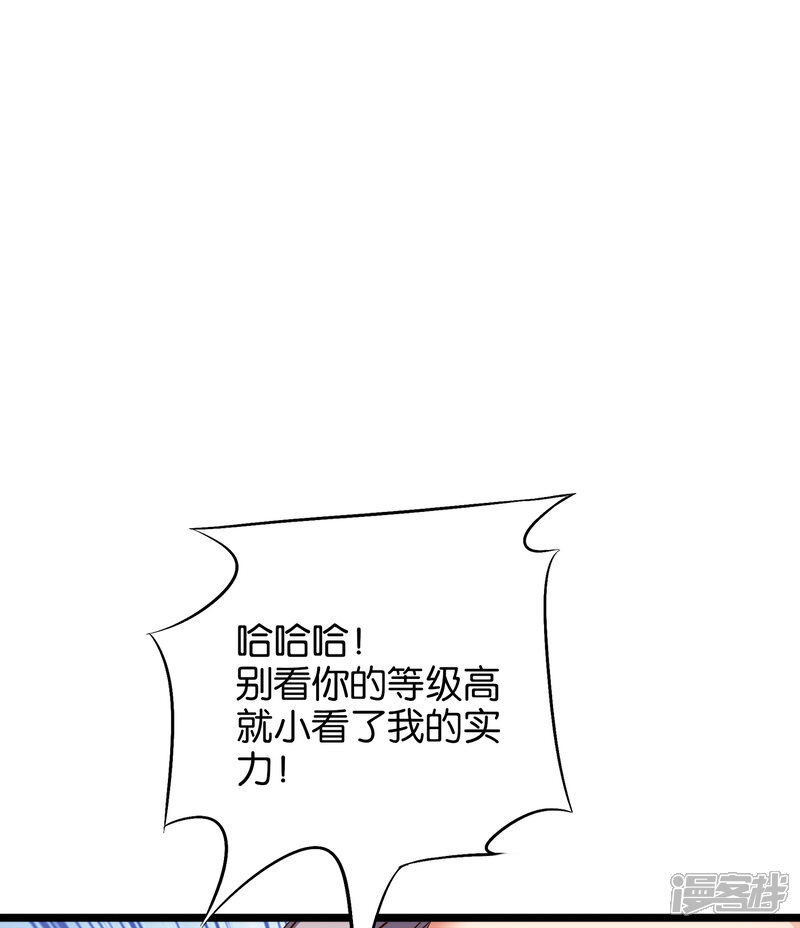 《伏天圣主》第30话 武器大师？！ 第24页