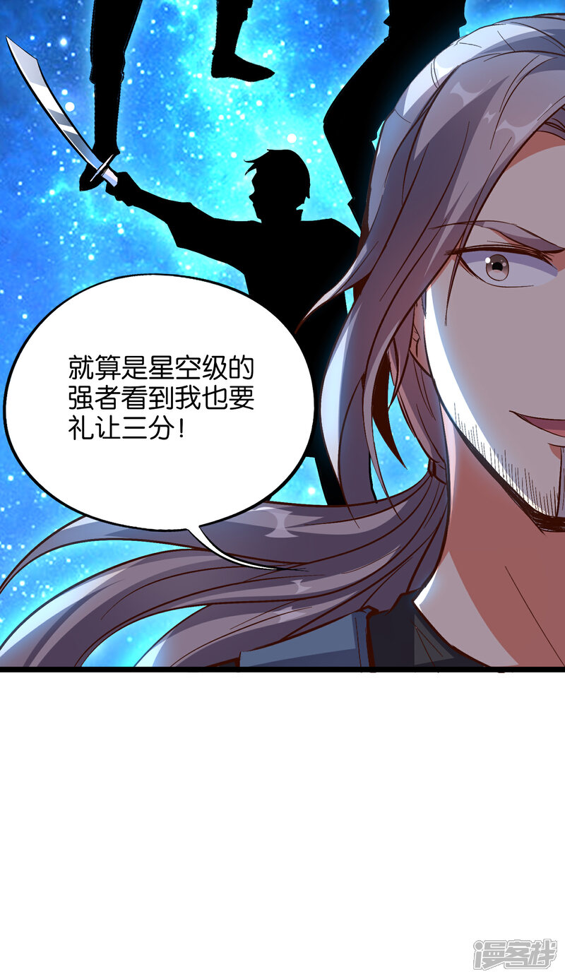 《伏天圣主》第30话 武器大师？！ 第27页