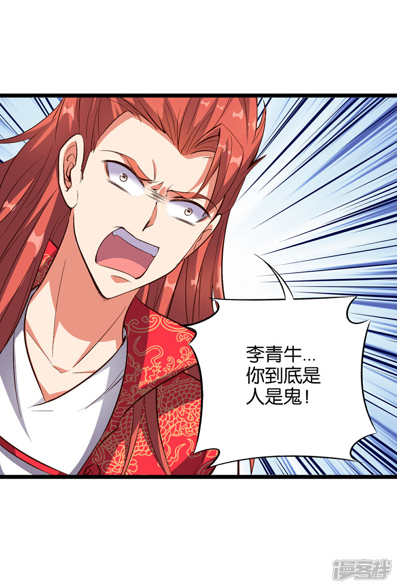《伏天圣主》第30话 武器大师？！ 第2页
