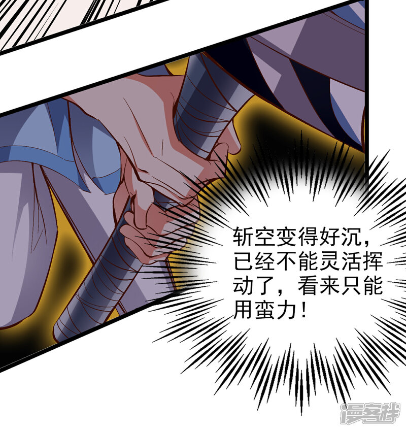 《伏天圣主》第30话 武器大师？！ 第33页