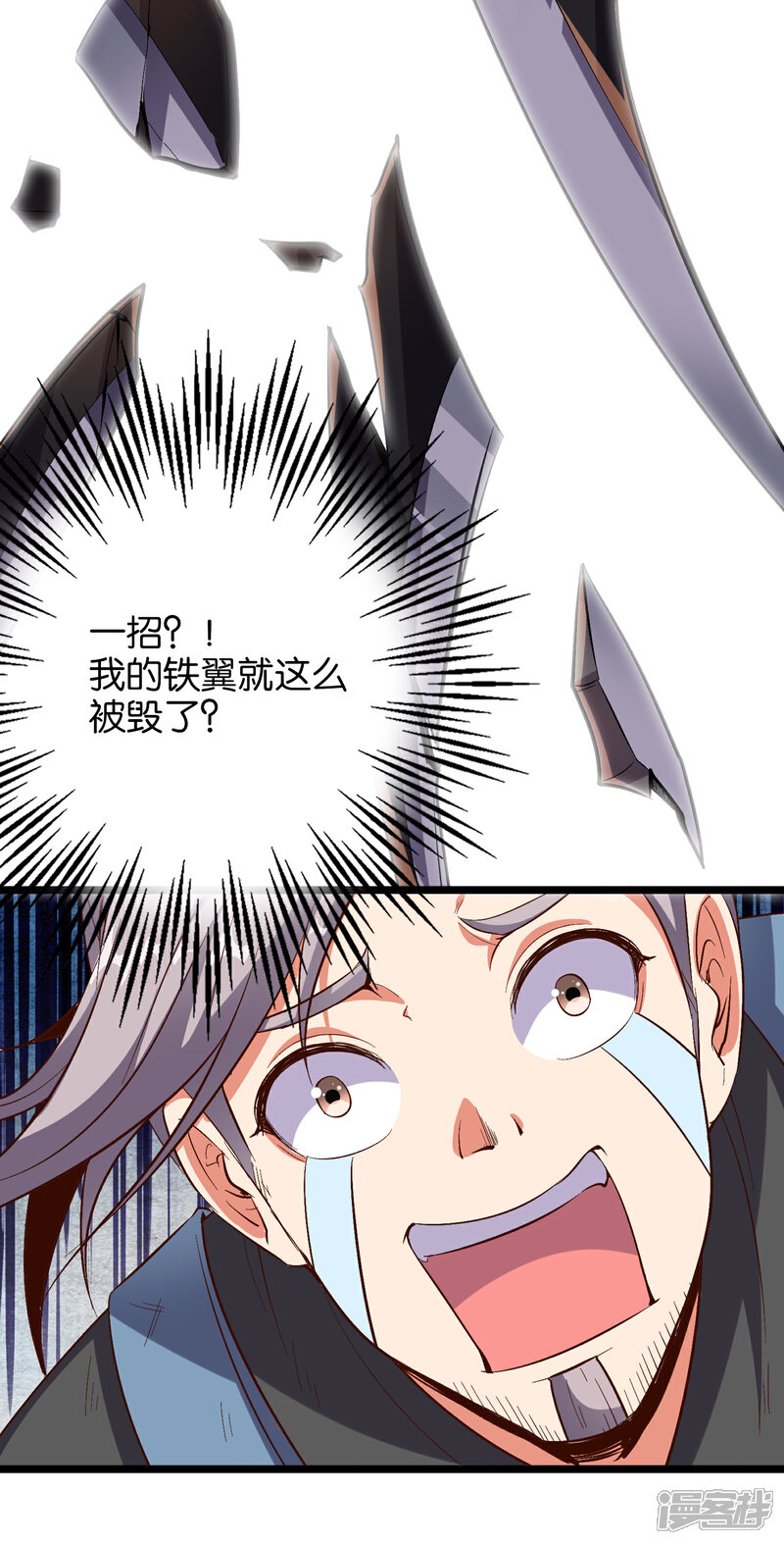 《伏天圣主》第30话 武器大师？！ 第36页