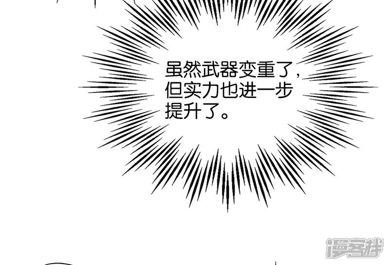 《伏天圣主》第30话 武器大师？！ 第38页