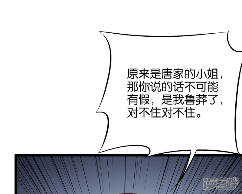 《伏天圣主》第30话 武器大师？！ 第41页