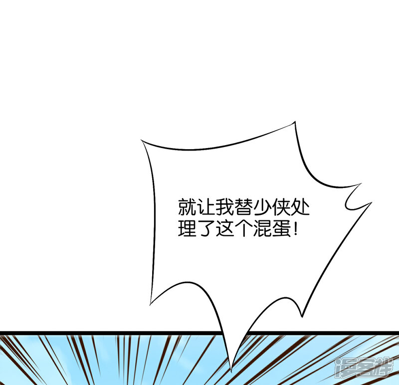 《伏天圣主》第30话 武器大师？！ 第46页