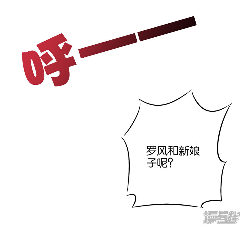 《伏天圣主》第30话 武器大师？！ 第4页