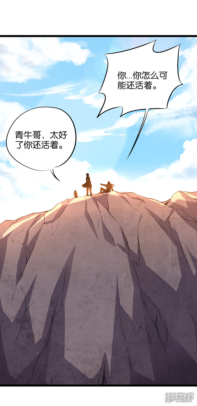《伏天圣主》第30话 武器大师？！ 第8页