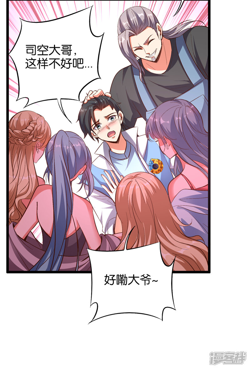 《伏天圣主》第32话 在青楼里争风吃醋？！ 第12页
