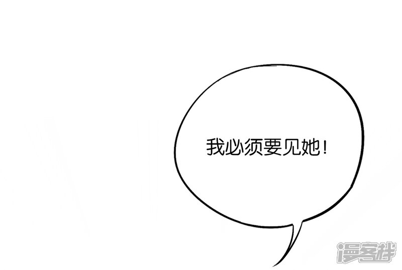 《伏天圣主》第32话 在青楼里争风吃醋？！ 第15页
