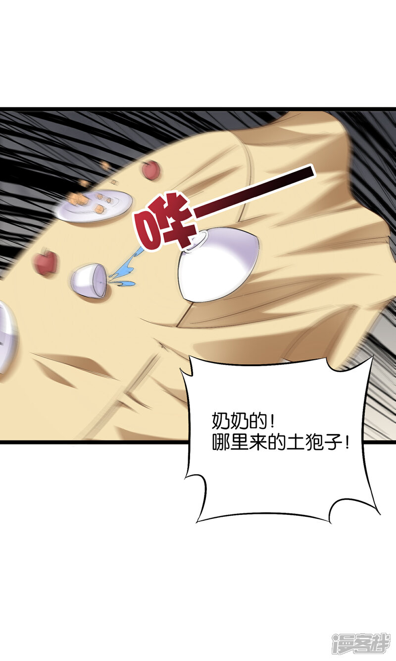 《伏天圣主》第32话 在青楼里争风吃醋？！ 第22页