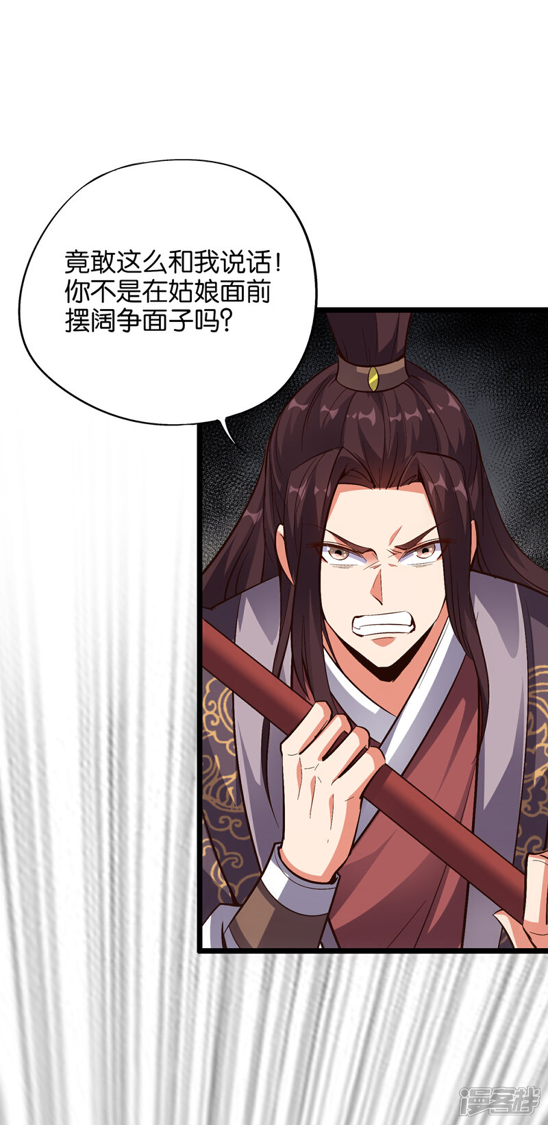 《伏天圣主》第32话 在青楼里争风吃醋？！ 第27页