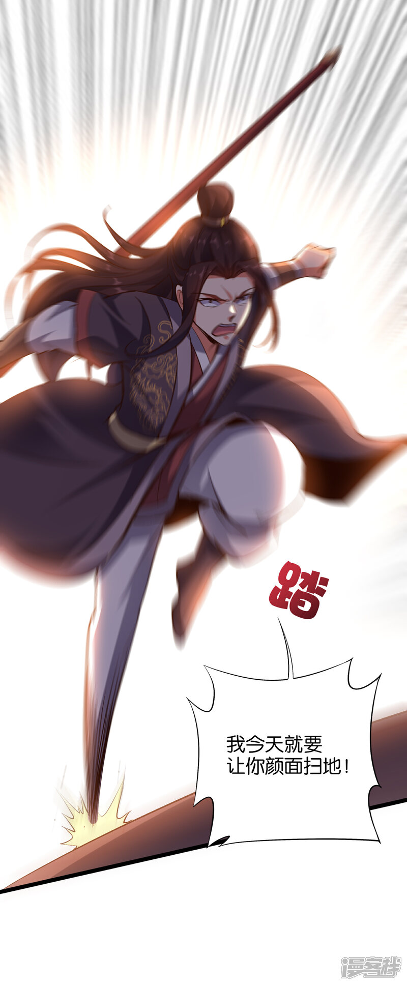 《伏天圣主》第32话 在青楼里争风吃醋？！ 第28页