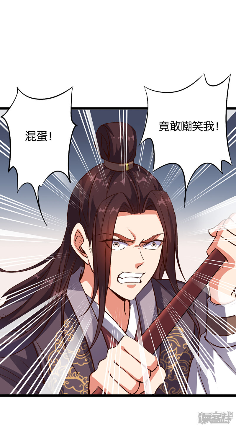 《伏天圣主》第32话 在青楼里争风吃醋？！ 第34页