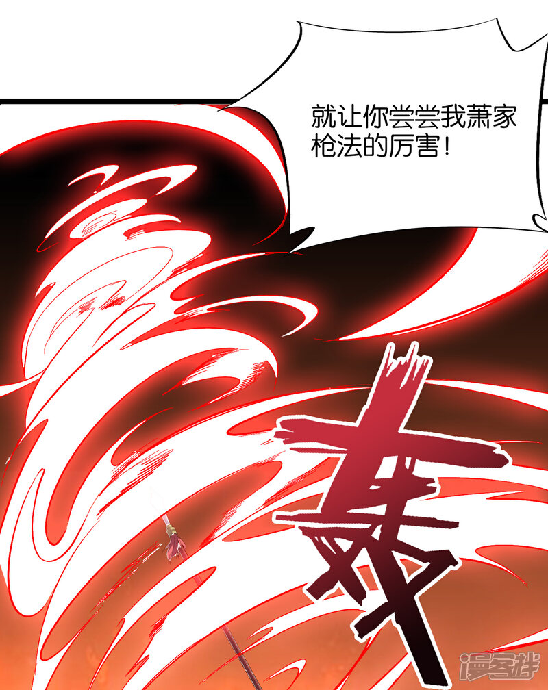 《伏天圣主》第32话 在青楼里争风吃醋？！ 第35页